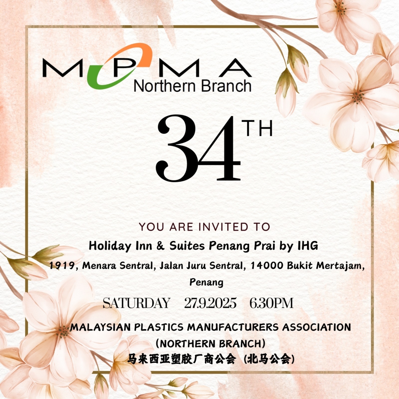 MPMA NORTHERN BRANCH – 34TH ANNIVERSARY DINNER
